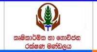 හානි වූ වගාවන්ට වන්දි ලබාදීමට මිලියන 3000 ක්.
